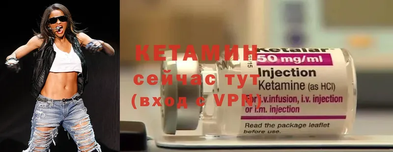 КЕТАМИН ketamine  Кызыл 